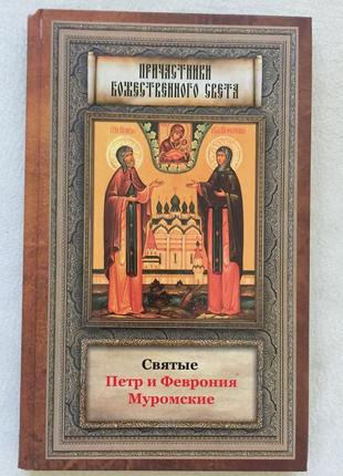 Духовная книга