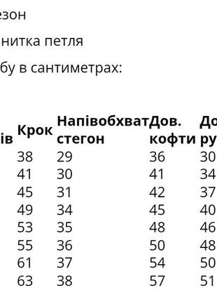 Костюм детский демисезонный4 фото