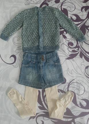 Шикарний комплект кофта+шорти+колготи, на зріст 98см