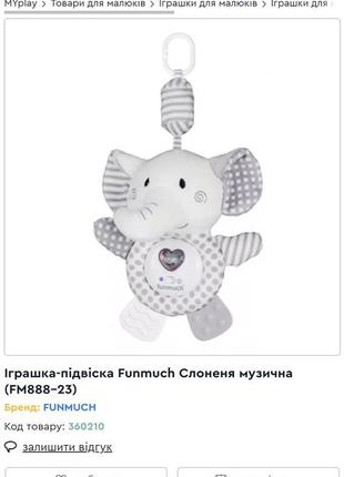 Музыкальная игрушка-подвеска funmuch4 фото
