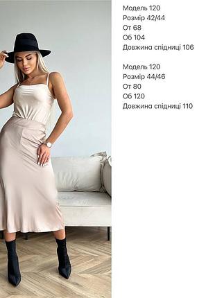 Юбка 3