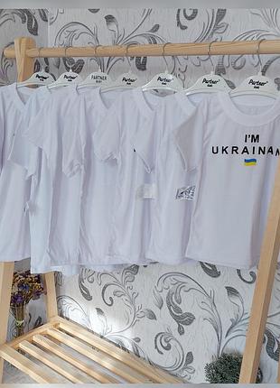 Футболка патріотична, футболочка для патріотів