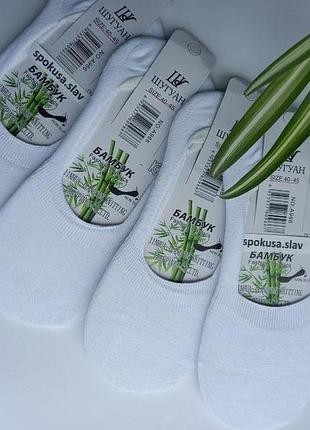 Бавовняні чоловічі сліди білого кольору шугуан 966 розмір 40-45