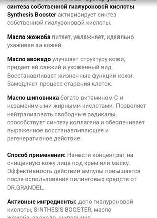 🌹 dr.grandel,hyaluron, ugg,ampoule, zegna,valmont,nike, la prairie,3 ед, набор, элитный проф концентрат, сыворотка, крем, антивозрастной6 фото