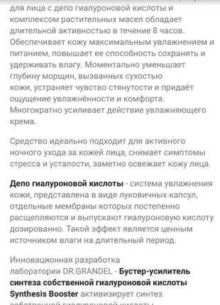 🌹 dr.grandel,hyaluron, ugg,ampoule, zegna,valmont,nike, la prairie,3 ед, набор, элитный проф концентрат, сыворотка, крем, антивозрастной5 фото