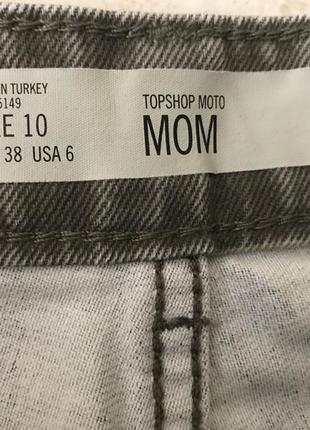 Шорти mom topshop4 фото