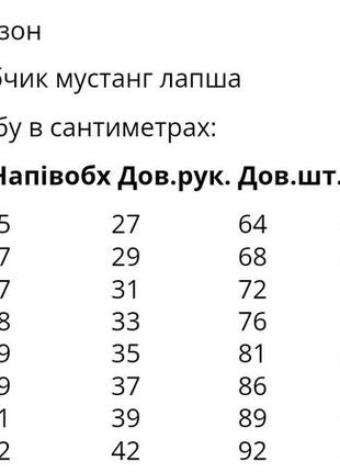 Костюм подростковый 🌟🔥💥4 фото