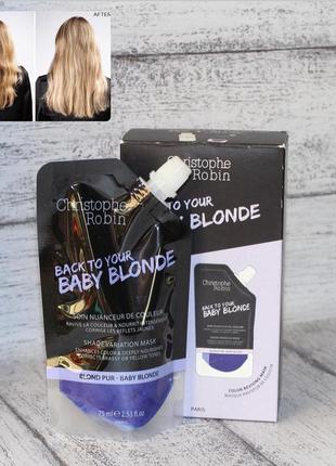 Christophe robin baby blonde оттеночная маска для волос