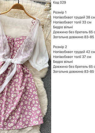 Комплект двійка
блуза та сарафан, 4 кольори9 фото