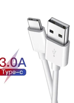 Зарядный кабель usb c