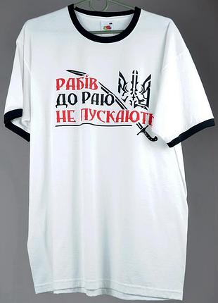 Чоловіча патріотична котонова футболка з коротким рукавом