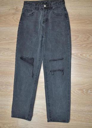Стильные черно-серые мом джинсы shein
