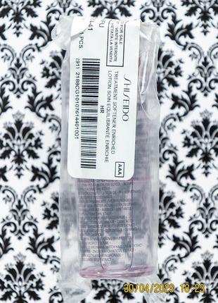 Софтнер shiseido treatment softener enriched увлажняющий тоник лосьон для сухой кожи 30 мл