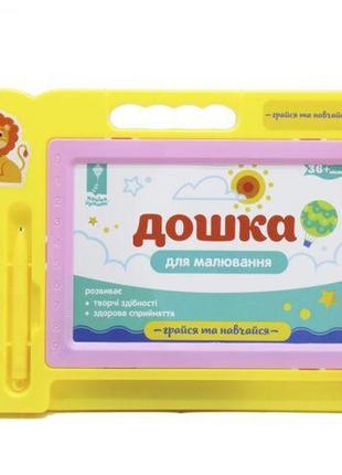 Доска для рисования (желтая)