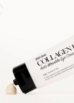 Колагенова бомба проти зморшок навколо очей badskin collagen bomb anti-wrinkle eye cream1 фото