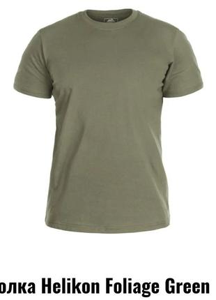 Футболка helikon розмiр l та xl