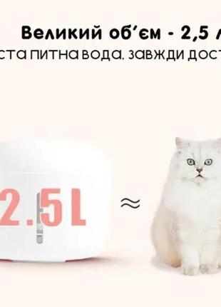 Питний фонтан для котів та собак pakeway 2.5l, напувалка для кота та собаки з фільтром5 фото