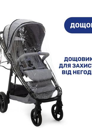 Дощовик для коляски chicco multiride