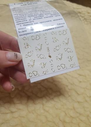 Слайдер дизайн для нігтів наліпки