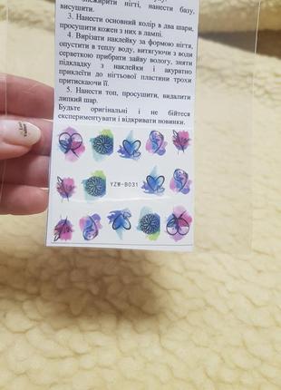 Слайдер дизайн для нігтів наліпки