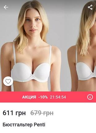 Бюстгальтер