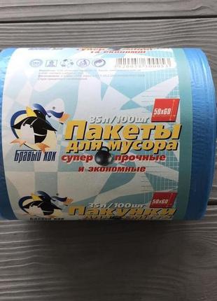 Пакеты для мусора бравий-кок 35л 100шт синий (супер плотный)
