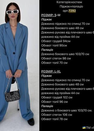 Жіночий брючний костюм з піджаком палаццо чорний синій коричневий бежевий фіолетовий базовий10 фото
