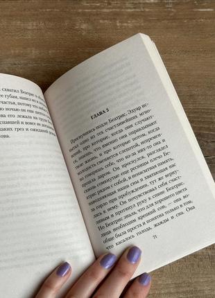 Книга через месяц, через год франсуаза саган4 фото