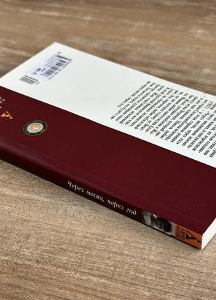 Книга через месяц, через год франсуаза саган6 фото