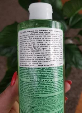 Мицеллярная вода для очищения кожи лица garnier bio с экстрактом василька 400 мл