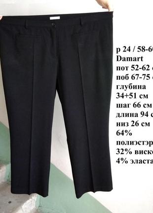 Р 24/58-60 великі офісні ошатні чорні штани-штани стрейчеві батал з утяжкою damart