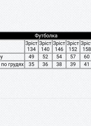 Базова однотонна футболка, якісна підліткова базова літня футболка, базовая однотонная футболка для девочки2 фото