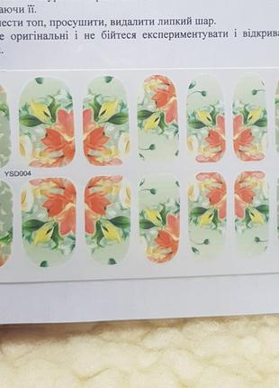 Слайдер дизайн для ногтей наклейки декор колор цветные цветы