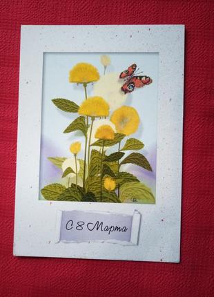 Листівка "8 березня" б у 2005р-картинка квіти та метелик1 фото