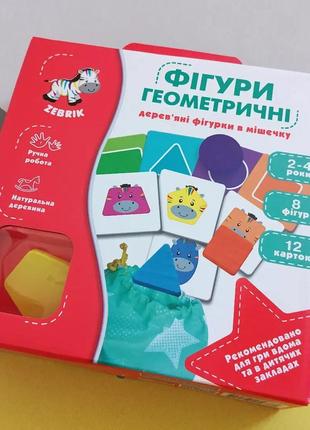 Фигуры геометрические деревянные