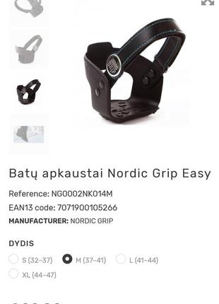 Обывающая фурнитура стремено Nordic grip easy10 фото