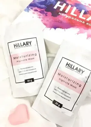 Альгинатная увлажняющая маска hillary moisturizing alginate mask, 30 г5 фото