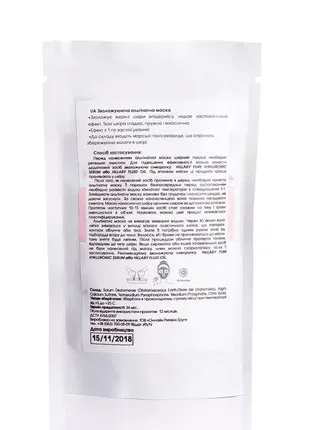 Альгинатная увлажняющая маска hillary moisturizing alginate mask, 30 г2 фото