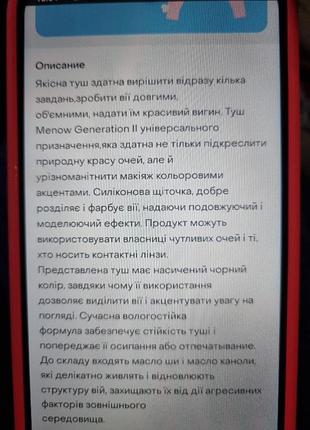 Тушь для ресниц 15 фото