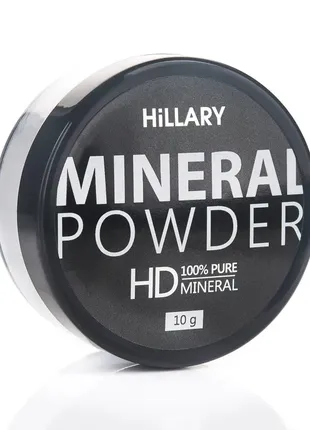 Прозрачная рассыпчатая пудра hillary mineral powder hd, 10 г