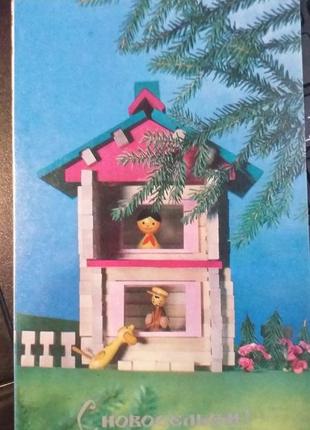 Открытка 1972 актуально