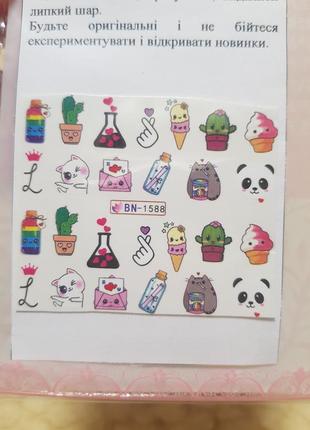 Слайдер дизайн для ногтей наклейки декор колор цветной модный мода нянкет панда кактус мороженое