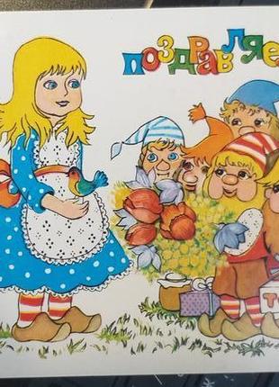 Листівка 1984 актуально