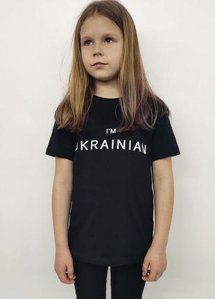 Дитяча патріотична футболка для дівчаток та хлопчиків