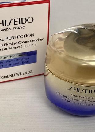 Крем для обличчя shiseido vital perfection 75 мл. оригінал