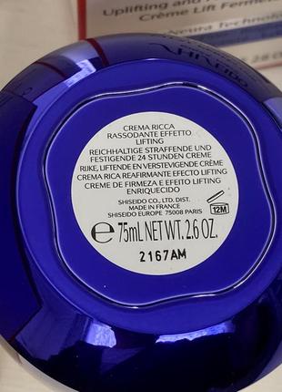 Крем для лица shiseido vital perfection 75 мл. оригинал