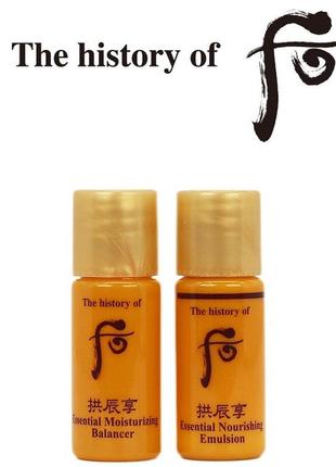 Тонер+емульсія the history of whoo essential moisturizing + nourishing 5ml+5m