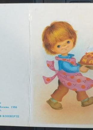 Открытка мини 1986 актуально
