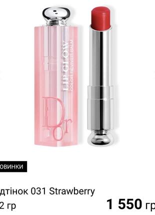 Dior addict lip glow 210 sale