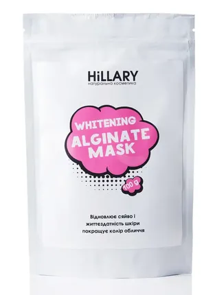 Отбеливающая альгинатная маска hillary whitening alginate mask, 100 г